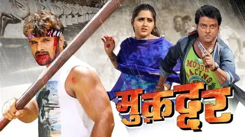 Muqaddar Bhojpuri Drama Movie Thumbnail