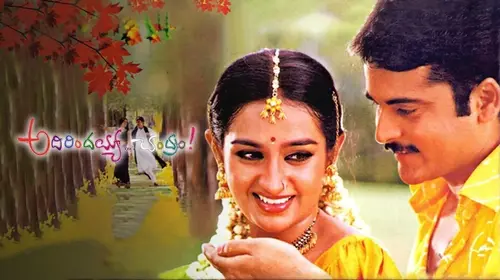 Adirindayya Chandram Telugu Drama Movie Thumbnail