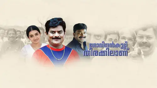 Govindankutty Thirakkilanu Malayalam Comedy Movie Thumbnail