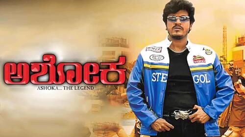 Ashoka Kannada Action Movie Thumbnail
