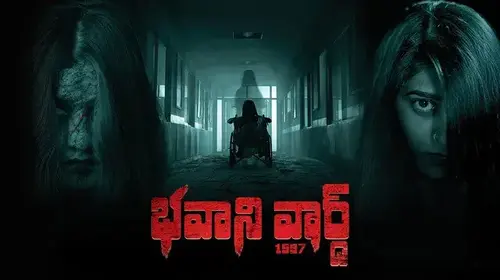 Bhavani Ward 1997 Horror Movie Thumbnail
