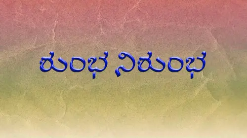 Shumbha Nishumbha Kannada Drama Movie Thumbnail