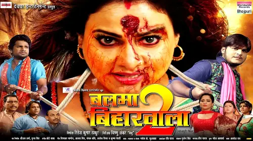 BALMA BIHARWALA 2 #Pakhi Hegde #Arvind Akela Kallu #Ritesh Pandey | Bhojpuri Horror Movie Hindi Horror Movie Thumbnail