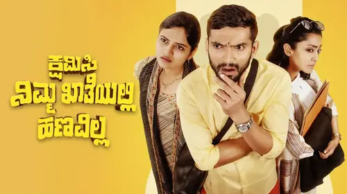 Kshamisi Nimma Khaatheyalli Hanavilla Kannada Drama Movie Thumbnail