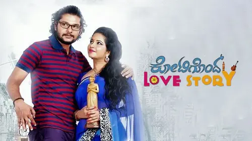Kotigond Love Story Kannada Romance Movie Thumbnail