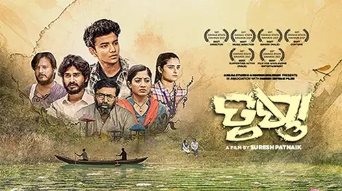 Trushna Odia Drama Movie Thumbnail