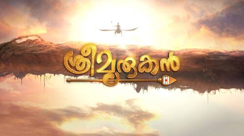Sreemurugan Malayalam Mythology Series Thumbnail