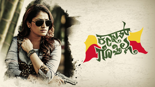 Kannad Gothilla Kannada Suspense Movie Thumbnail