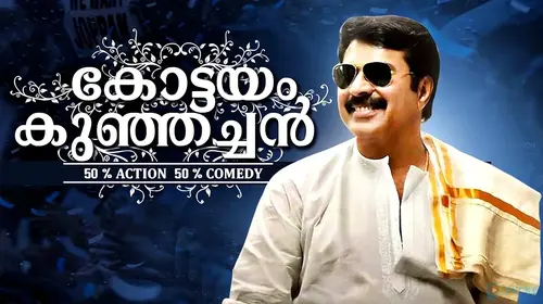 Kottayam Kunjachan Malayalam Drama Movie Thumbnail
