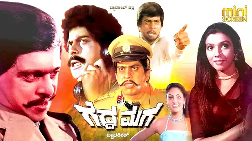 GEDDA MAGA Kannada Action Movie Thumbnail