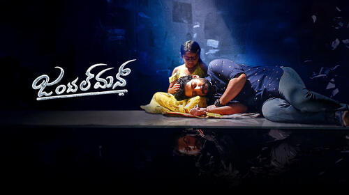 Gentleman ( Kannada ) Kannada Crime Movie Thumbnail