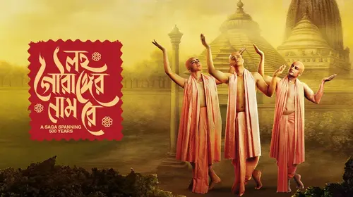 Lawho Gouranger Naam Rey Bengali Drama Trailer Thumbnail