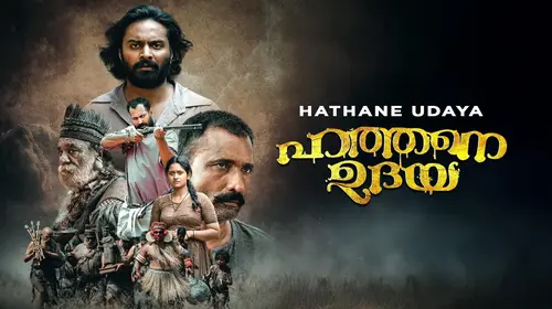 Hathane Udaya Malayalam Drama Movie Thumbnail