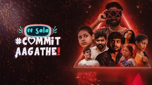 Ee Sala Commit Aagathe Comedy Trailer Thumbnail