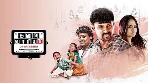 Kanavu Variyam Tamil Drama Movie Thumbnail