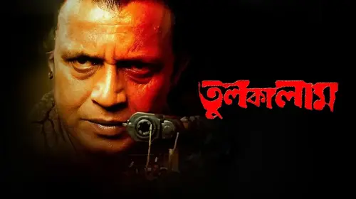 Tulkalam Bengali Action Movie Thumbnail