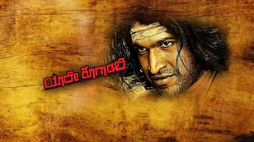 Yaare Koogadali Kannada Action Movie Thumbnail