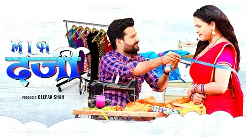 MLA DARJI Bhojpuri Drama Movie Thumbnail