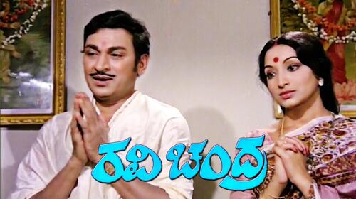 Ravi Chandra Kannada Drama Movie Thumbnail