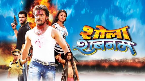 Shola Shabnam Bhojpuri Romance Movie Thumbnail