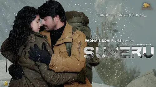 SUMERU Drama Movie Thumbnail
