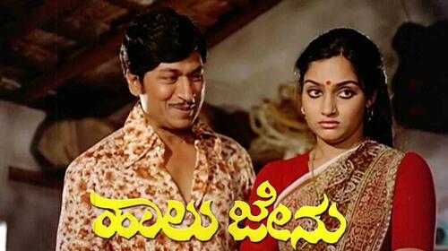 Halu Jenu Kannada Drama Movie Thumbnail