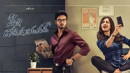 Nannu Dochukunduvate Telugu Drama Movie Thumbnail