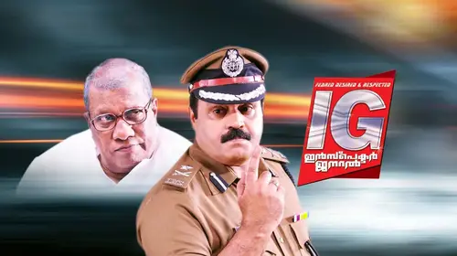 I.G. Malayalam Action Movie Thumbnail