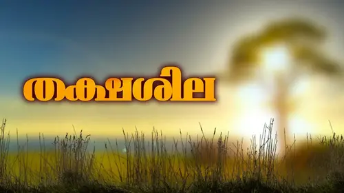 Thakshashila Malayalam Action Movie Thumbnail