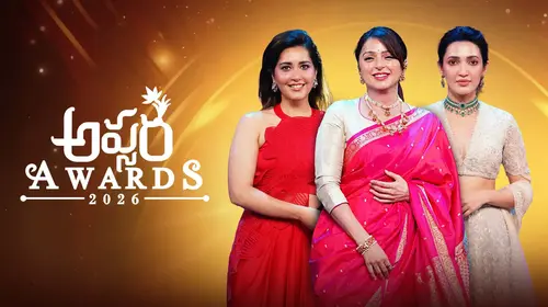 Apsara Awards 2026 Telugu Awards Trailer Thumbnail