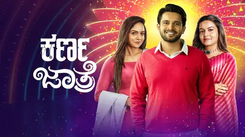 Karna Jathre Kannada Reality Series Thumbnail