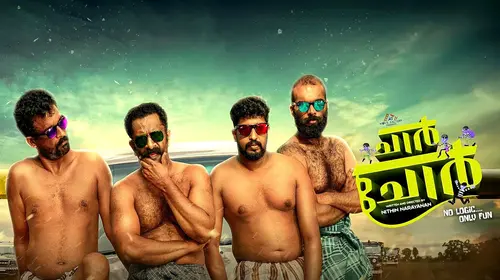 Chaar Chor Malayalam Comedy Movie Thumbnail