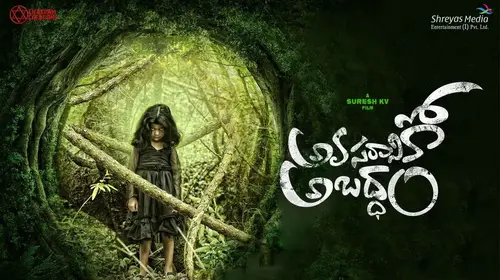 Avasaraniko Abaddam Telugu Thriller Movie Thumbnail