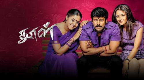 Dhool (Tamil) Tamil Action Movie Thumbnail
