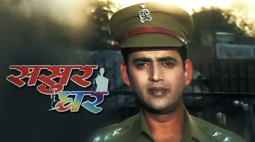Sasur Ghar Haryanvi Action Movie Thumbnail