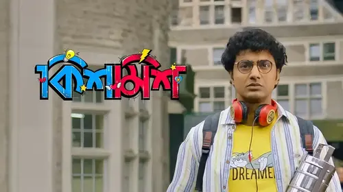 Kishmish Bengali Romantic Movie Thumbnail