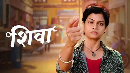 Shiva Marathi Drama Series Thumbnail