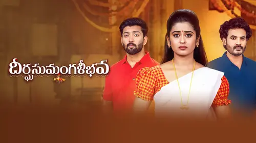 Dheerga Sumangali Bhava Telugu Drama Series Thumbnail