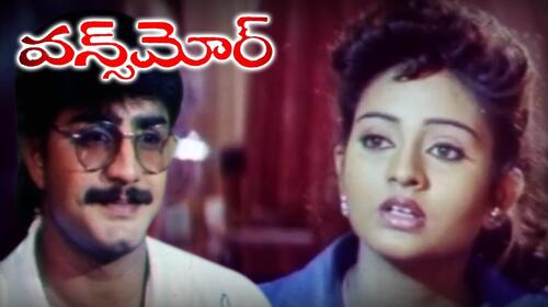 Once More Telugu Comedy Movie Thumbnail
