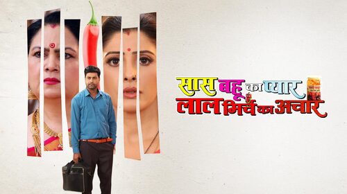 Saas Bahu Ka Pyar Lal Mirch Ka Achar Bhojpuri Drama Movie Thumbnail