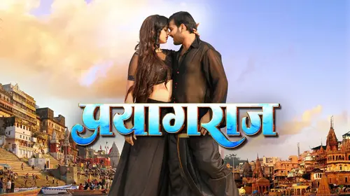 Prayagraj Bhojpuri Action Movie Thumbnail