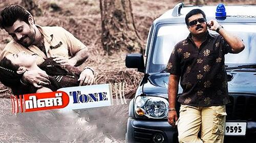 Ringtone Malayalam Drama Movie Thumbnail