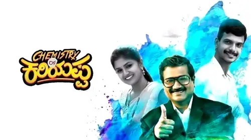 Chemistry of Kariyappa Kannada Drama Movie Thumbnail
