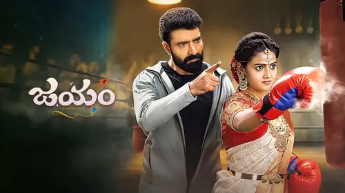 Jayam Telugu Drama Series Thumbnail