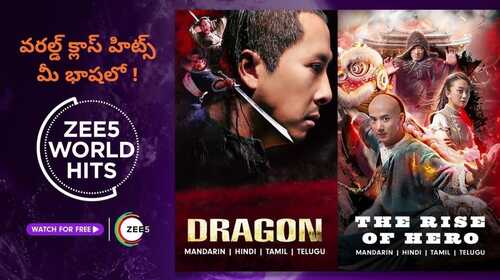 ZEE5 World Hits | World-Class Cinema in Your Language | Promo Telugu Entertainment Trailer Thumbnail