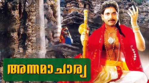 Annamacharya Malayalam Drama Movie Thumbnail