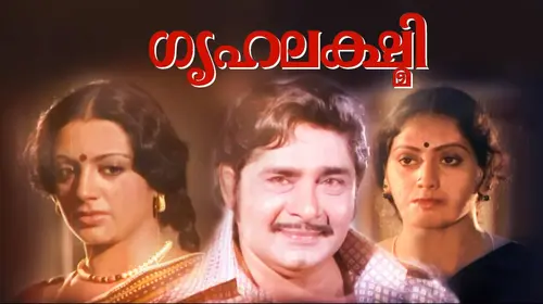 Grihalakshmi Malayalam Family Movie Thumbnail