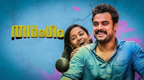 Tharangam (2017) Malayalam Action Movie Thumbnail