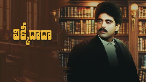 Vicky Daada Telugu Action Movie Thumbnail