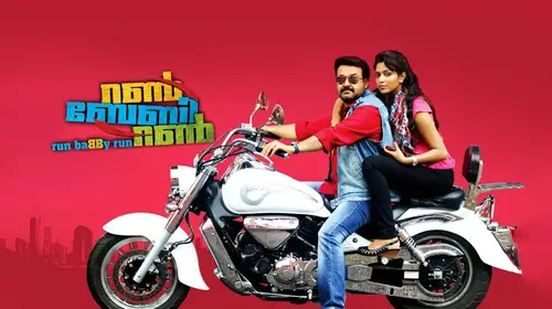 Run Baby Run Malayalam Action Movie Thumbnail